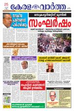 KeralaVartha