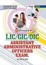 L.I.C./G.I.C./O.I.C. Assistant Administrative Officers (AAO) Exam.