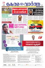 KeralaVartha