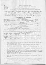 Job Notification / Results