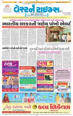 Ahmedabad Gujarati (Morning Daily)