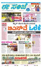 eESANJE :  Hubli -Dharwad 