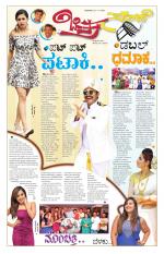 Chitra Sanje - Thursday