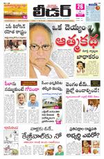Leader Telugu Daily