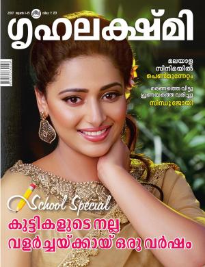 Grihalakshmi-2017 June 1-15