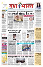 Yashbharat Bhopal+ Daak