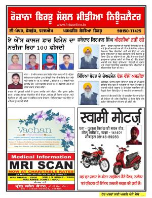 Firtu Social Media News Letter - 25/05/2017