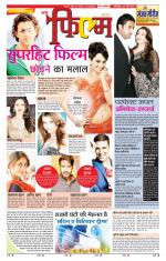 Star Samachar Film