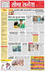 Jaipur Seema Sandesh 