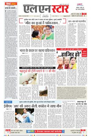 LN STAR DAILY  friday