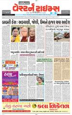 Gandhinagar Guj. - Discontinued
