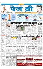 Page Three Newspaper