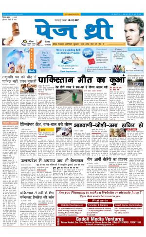 Page Three 26 May 2017