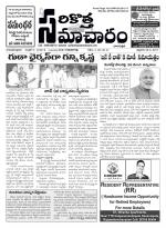 Sarikotha Samacharam