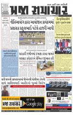 Praja Samachar