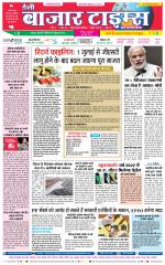 Daily Bazar Times