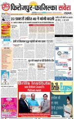 Firozpur / Fazilka Savera