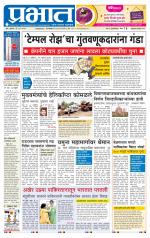 अहमदनगर आवृत्ती