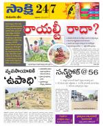 Komaram Bheem District