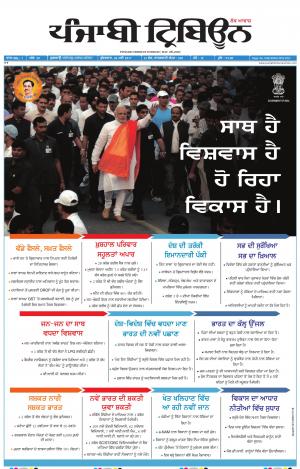 PT_26_May_2017_Delhi