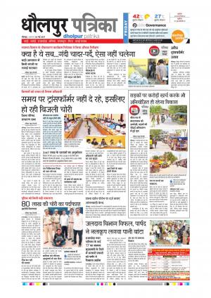 Dholpur rajasthan patrika
