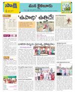 Krishna Constituencies