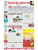 Namma Bengaluru, ಬೆಂಗಳೂರು