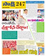 Vijayanagaram District