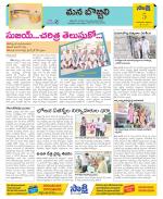 Vijayanagaram Constituencies