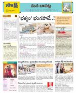 Guntur Constituencies