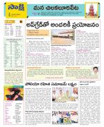 Guntur Amaravathi Constituencies