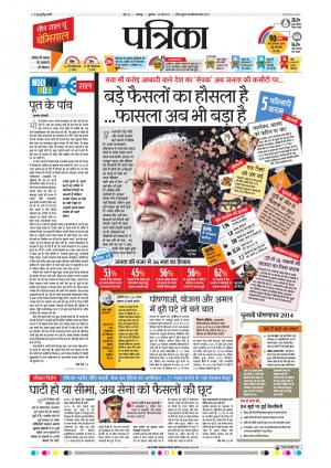 Balaghat Seoni Patrika