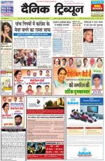 Dainik Tribune (Haryana Edition)