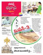 Bhadradri Kothagudem