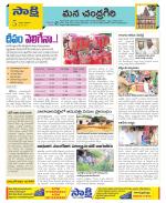 Chittoor Constituencies