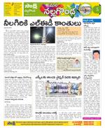 Nalgonda Constituencies