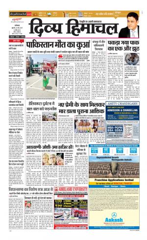 Divya Himachal Dharamsala