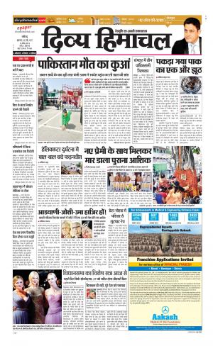 Divya Himachal Chandigarh