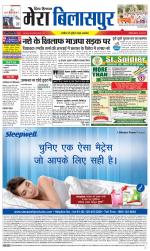 Divya Himachal Dharamsala+Mera Bilaspur +Aastha