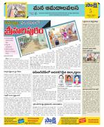 Srikakulam Constituencies