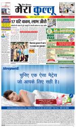 Divya Himachal Dharamsala+Mera Kullu +Aastha