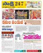 SPSR Nellore District