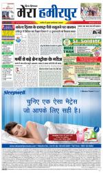 Divya Himachal Dharamsala+Mera Hamirpur +Aastha