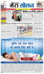 Divya Himachal Shimla+Mera Solan +Aastha