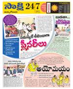 East Godavari District