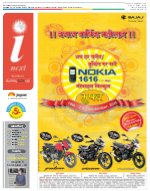 Lucknow Hindi ePaper, Lucknow Hindi Newspaper - InextLive