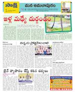 East Godavari Divisions