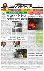 Dainik-Statesman