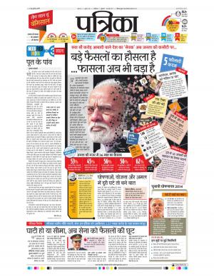 shivpuri patrika