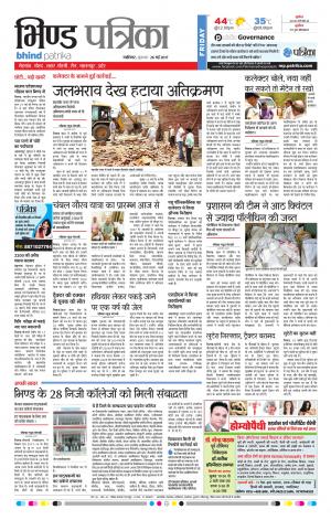 bhind patrika